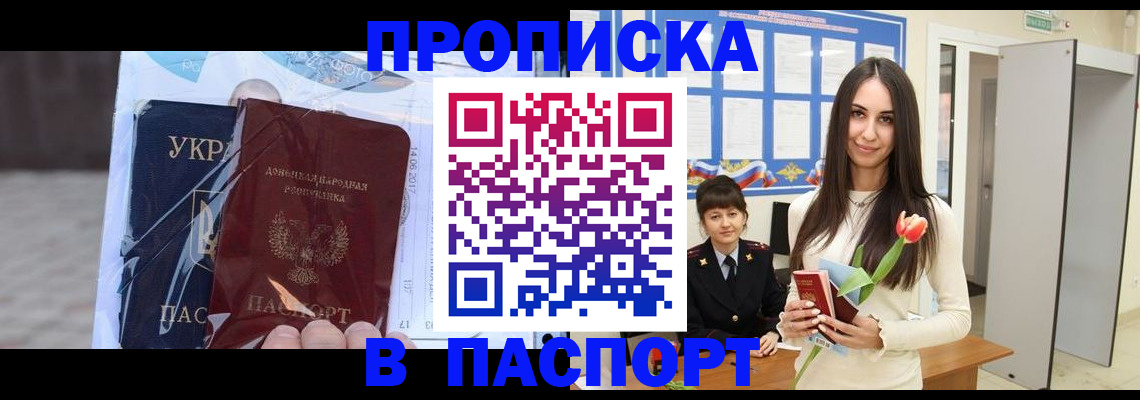 временная регистрация законно в Кинешме