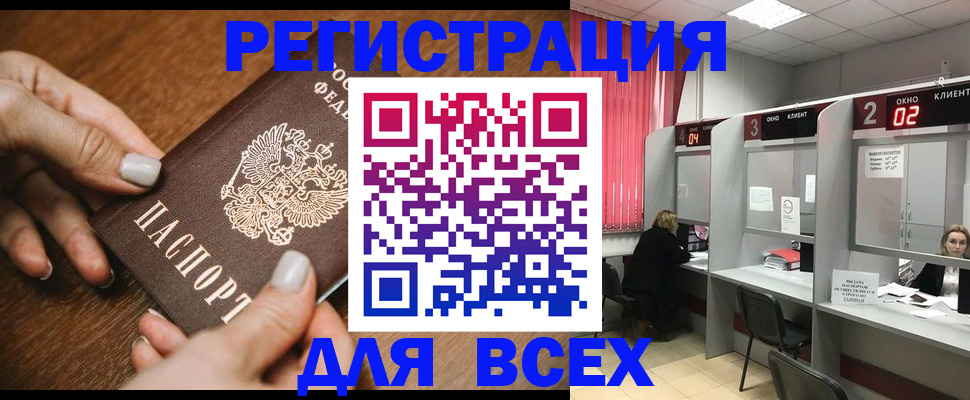 временная регистрация поиск в Кинешме