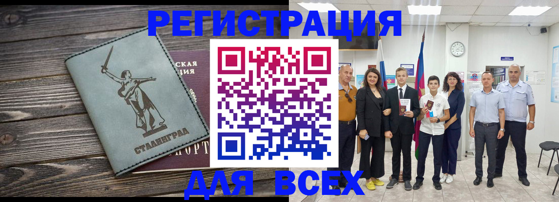 временная регистрация недорого в Кинешме