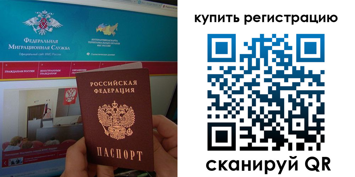 где прописаться в Кинешме