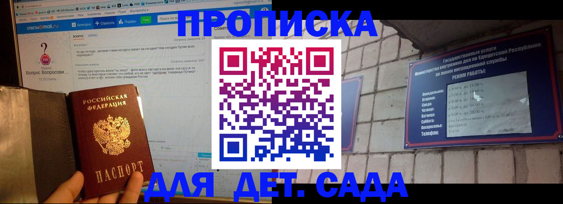 регистрация для дет. сада в Кинешме