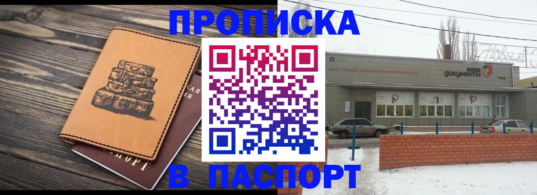 прописка поиск в Кинешме
