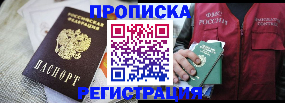 прописка поиск в Кинешме